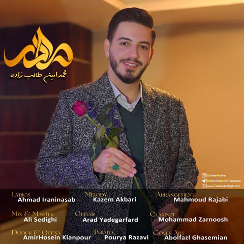 دانلود آهنگ محمد امین طالب زاده مادر